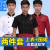 Veste chef cuisinier - Ref 1907832