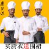 Veste chef cuisinier M.CONBERTA en polyester - Ref 1907985