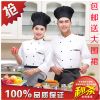 Veste chef cuisinier - Ref 1908113