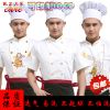 Veste chef cuisinier AGAMEMNON - Ref 1908346