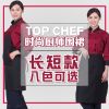 Veste chef cuisinier en coton - Ref 1908449
