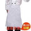 Veste chef cuisinier - Ref 1908938