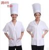 Veste chef cuisinier - Ref 1909290