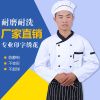 Veste chef cuisinier en coton - Ref 1909542