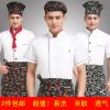 Veste chef cuisinier en coton - Ref 1909708