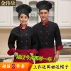 Veste chef cuisinier en coton - Ref 1910019