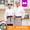 Veste chef cuisinier - Ref 1910570