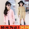Veste pour fille - Ref 2158152