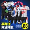 Vêtement cyclisme mixte TUMOON - Ref 2207870