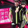 Vêtement cyclisme mixte BENICE - Ref 2210445
