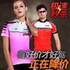 Vêtement cyclisme homme RUSUOO - Ref 2212158