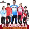 Vêtement cyclisme mixte KING BIKE - Ref 2212386