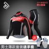 Vêtement cyclisme homme JAKROO - Ref 2216412