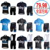 Vêtement cyclisme mixte - Ref 2220502
