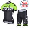 Vêtement cyclisme mixte - Ref 2220517