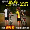 Vêtement cyclisme mixte CIGNA - Ref 2229313