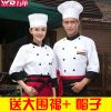 Vêtement pour cuisinier - Ref 1907411