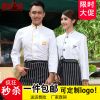 Vêtement pour cuisinier DINGYOULONGSHENG en polyester - Ref 1907492