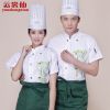 Vêtement pour cuisinier en coton - Ref 1907810