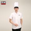 Vêtement pour cuisinier en coton - Ref 1908302