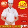 Vêtement pour cuisinier - Ref 1908513
