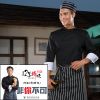 Vêtement pour cuisinier - Ref 1910440