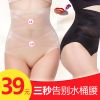 body amincissant MOVEON sexy en nylon - Ref 670008