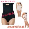 body amincissant luxueux en nylon - Ref 670331