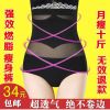 body amincissant - Ref 670640