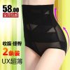 body amincissant simple en nylon - Ref 670730