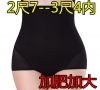 body amincissant - Ref 672307