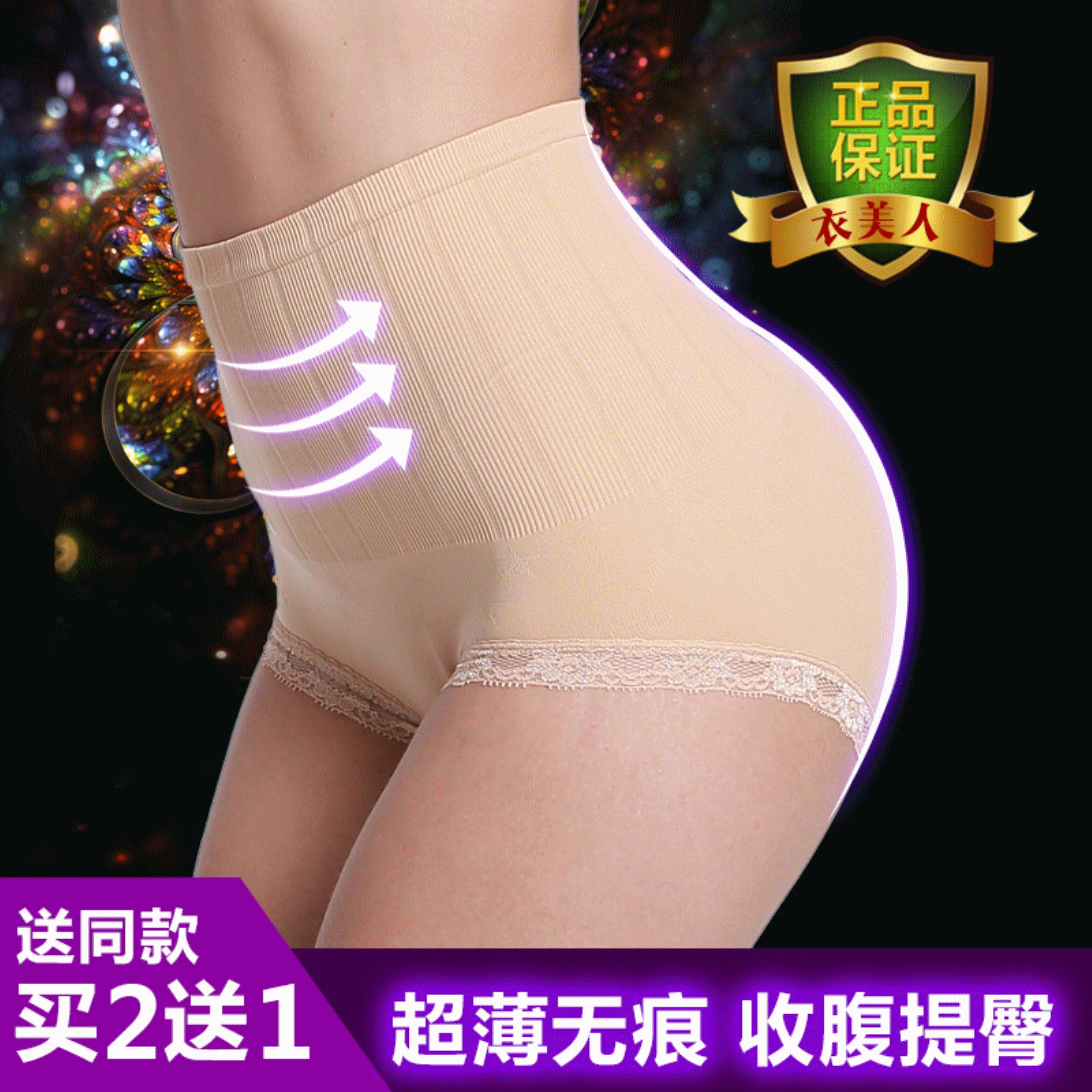 body amincissant luxueux en coton - Ref 676962