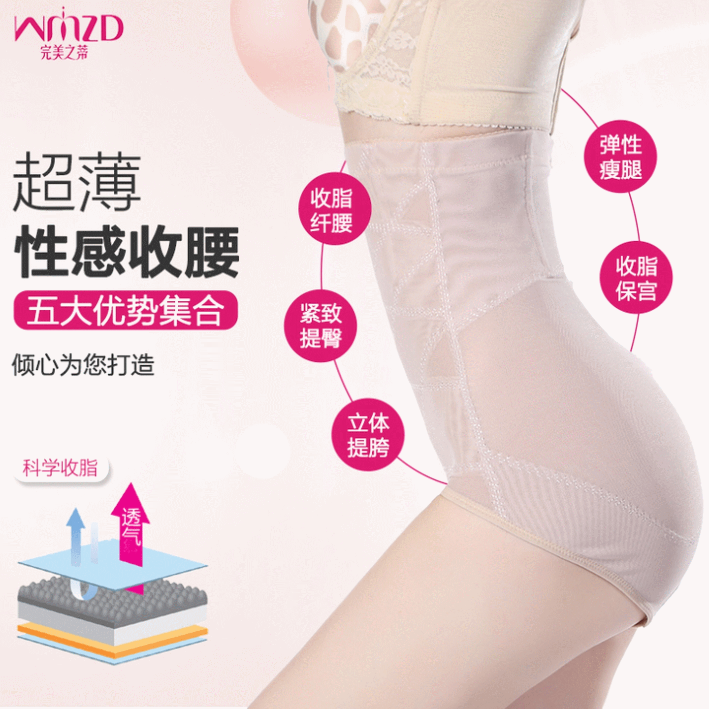 body amincissant - Ref 676966