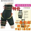 body amincissant - Ref 679024