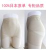 body amincissant - Ref 685697