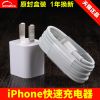 chargeur OMNETICA pour téléphones Apple IPhone 6 - Ref 1290764