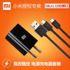 chargeur pour téléphones MIUI MIL - Ref 1290769