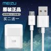chargeur pour téléphones MEIZU - Ref 1290775