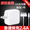 chargeur OMNETICA pour téléphones Apple - Ref 1290777