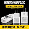chargeur pour téléphones Samsung - Ref 1290785