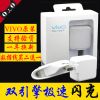 chargeur VIVO pour téléphones BBK - Ref 1290786