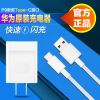 chargeur HONOR pour téléphones HUAWEI - Ref 1290789