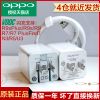 chargeur pour téléphones OPPO - Ref 1290795