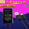 chargeur MIUI - Ref 1290799