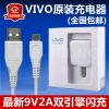 chargeur pour téléphones VIVO - Ref 1290807