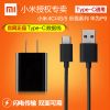 chargeur pour téléphones MIUI MIL - Ref 1290808
