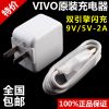 chargeur VIVO - Ref 1290809