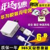 chargeur pour téléphones HUAWEI - Ref 1290811