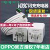 chargeur pour téléphones OPPO - Ref 1290813
