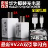 chargeur HUAWEI - Ref 1290832
